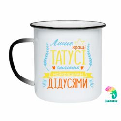 Кружки-хамелеоны эмалированные