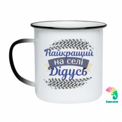Кружки-хамелеони емальовані
