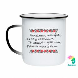 Кружки-хамелеони емальовані