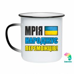 Кружки-хамелеони емальовані