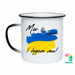 Кружки-хамелеоны эмалированные