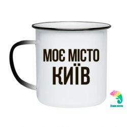 Кружки-хамелеони емальовані