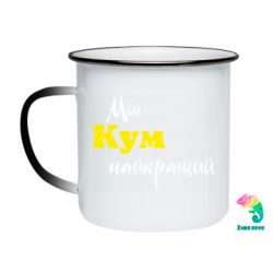Кружки-хамелеони емальовані