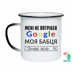 Кружки-хамелеони емальовані