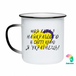 Кружки-хамелеоны эмалированные