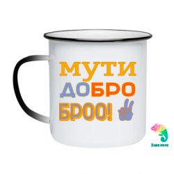 Кружки-хамелеоны эмалированные