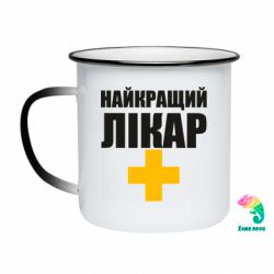 Кружки-хамелеони емальовані