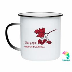 Кружки-хамелеони емальовані