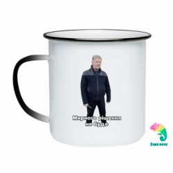 Кружки-хамелеоны эмалированные
