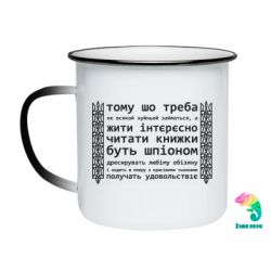 Кружки-хамелеони емальовані