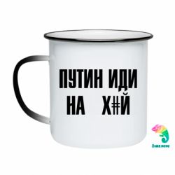 Кружки-хамелеони емальовані