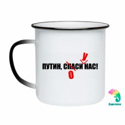 Кружки-хамелеоны эмалированные