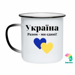 Кружки-хамелеоны эмалированные