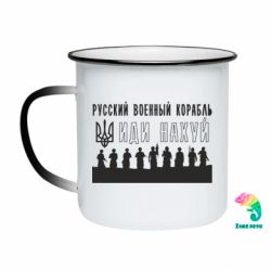 Кружки-хамелеони емальовані