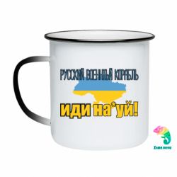 Кружки-хамелеоны эмалированные