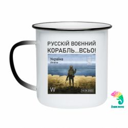Кружка-хамелеон эмалированная Русский военный корабль все - FATLINE Кружка-хамелеон эмалированная Русский военный корабль все