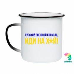 Кружки-хамелеони емальовані