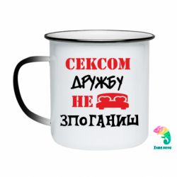 Кружки-хамелеони емальовані