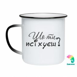 Кружки-хамелеони емальовані