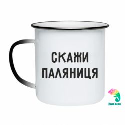 Кружки-хамелеони емальовані