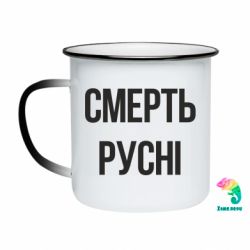 Кружки-хамелеоны эмалированные