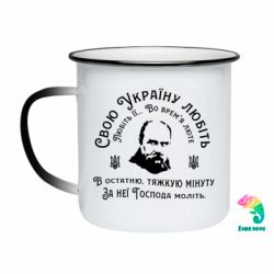 Кружки-хамелеони емальовані