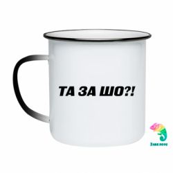 Кружки-хамелеоны эмалированные