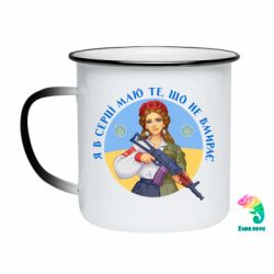 Кружки-хамелеони емальовані