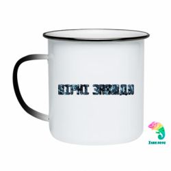 Кружки-хамелеони емальовані