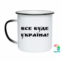 Кружки-хамелеони емальовані
