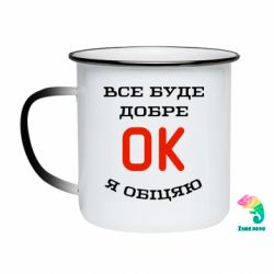 Кружки-хамелеони емальовані