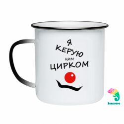 Кружки-хамелеоны эмалированные