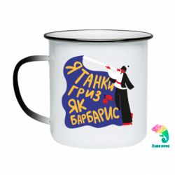Кружки-хамелеони емальовані