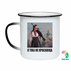 Кружки-хамелеоны эмалированные