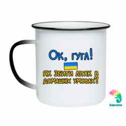 Кружки-хамелеони емальовані