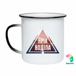 Кружки-хамелеони емальовані