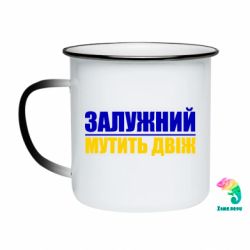 Кружки-хамелеоны эмалированные