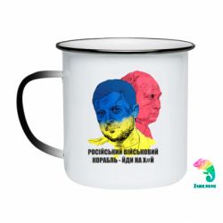 Кружки-хамелеоны эмалированные