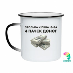 Кружки-хамелеони емальовані