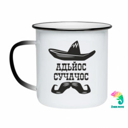 Кружки-хамелеони емальовані