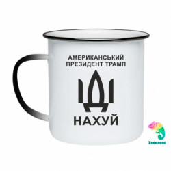 Кружки-хамелеоны эмалированные