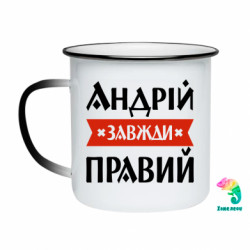 Кружки-хамелеони емальовані