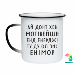 Кружки-хамелеони емальовані