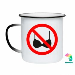 Кружка-хамелеон емальована Без ліфчика - FATLINE Кружка-хамелеон емальована Без ліфчика