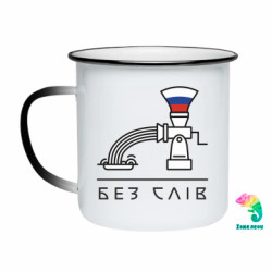 Кружки-хамелеони емальовані