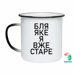 Кружки-хамелеоны эмалированные