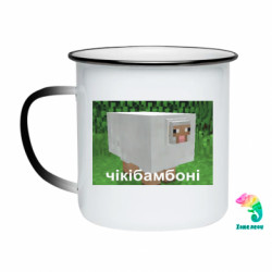 Кружки-хамелеони емальовані
