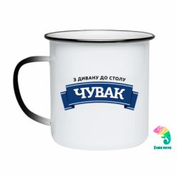 Кружки-хамелеоны эмалированные