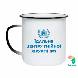 Кружки-хамелеони емальовані