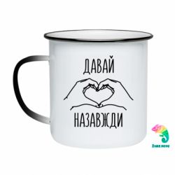 Кружки-хамелеоны эмалированные